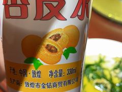 杏皮水-范记靖远羊羔肉(博物馆店)