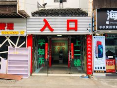 -学知乐教育·幼小衔接·小学科辅导(嘉定镇校区)
