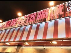 -嘉陵楼馋嘴城(簋街总店)