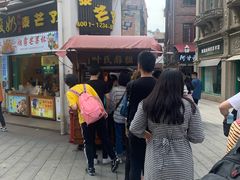 -叶氏麻糍(鼓浪屿店)