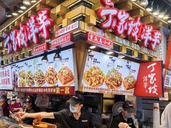 -周小亮丁家坡洋芋(全国总店)