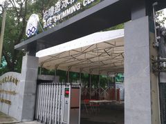 -布噜游泳俱乐部(东闸路店)