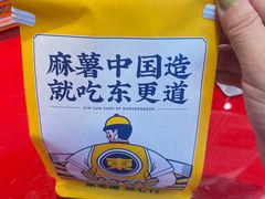 -東更道点心行(利客来店)
