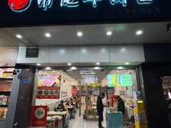 -雪花龙吊龙牛肉面(三山街店)