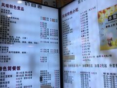 菜单-豆香园(龙翔店)