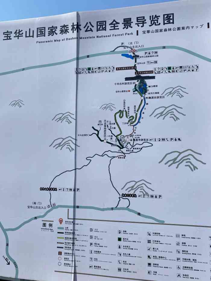 宝华山国家森林公园千华古村-"单位组织活动选的这个景区.