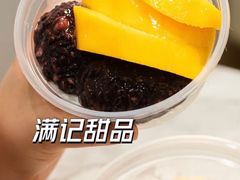 -满记甜品(万象城店)