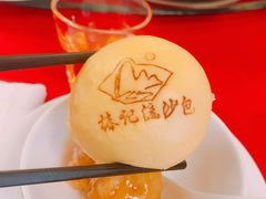 椿记流沙包-椿记烧鹅(叠彩店)