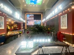 -烹湘·鲜炒湖南土菜(海珠店)