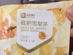 枇杷雪梨茶-良品铺子(白云新世界店)