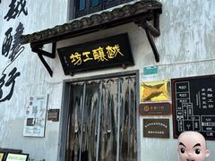 -绍兴书圣故里景区