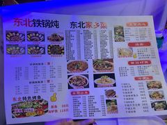 -东北烧烤·烤羊腿(天虹店)