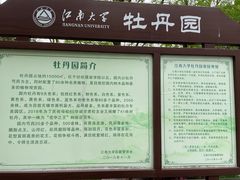 -江南大学(蠡湖校区)