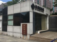 -炎黄艺术馆
