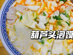 -天发芽·何记葫芦头泡馍·老字号(小南门店)