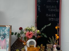 -山也·私厨(岳麓店)
