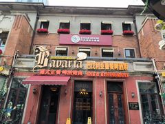 -巴伐利亚啤酒坊(意式风情街店)