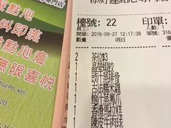账单-添好运点心专门店(中环IFC店)