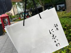 -银座仁志川·生吐司专门店(香港广场店)