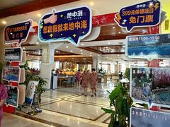 -地中海传奇水汇