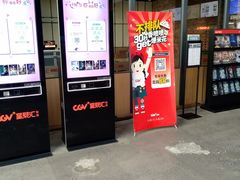 -CGV影城(东港IMAX店)