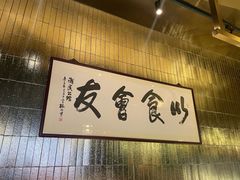 -潮民公馆(BFC外滩金融中心店)