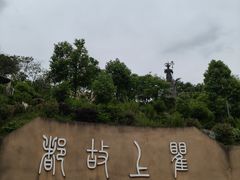-海窝子古镇