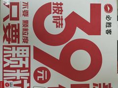 -必胜客(金沙江店)