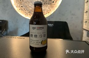 Orange Cold Brew