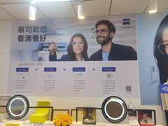 -天空之镜眼镜店蔡司依视路配镜授权零售店(望京颐堤港店)