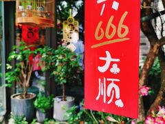 -四喜小胖·北京涮肉(五道营店)