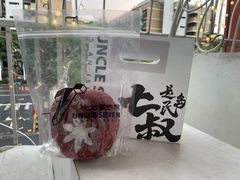 -七叔是岛民(大学城gogo新天地店)