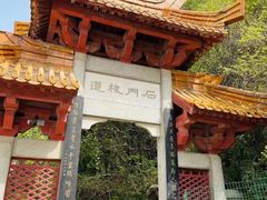 -汉中石门栈道风景区