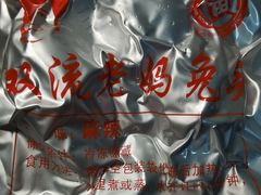 -双流老妈兔头(总店)