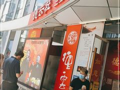 -德云社(三里屯店)