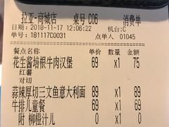 账单-拉亚汉堡经典餐厅(商城路店)