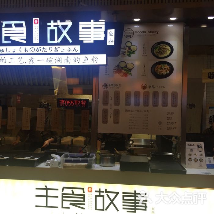 主食故事图片-郑州小吃