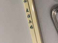 -北京友谊宾馆·聚祥园