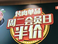 -妙香居韩国烤肉(容桂天佑城店)