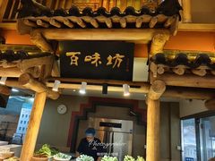 -即墨印象