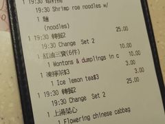 账单-池记(尖沙咀店)