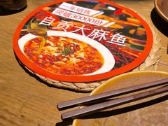-懒人盐府人家·自贡大麻鱼(安贞店)
