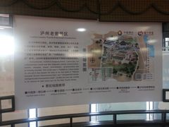 -泸州老窖景区