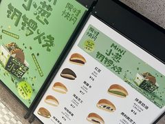 -泽田本家·铜锣烧(TX淮海店)