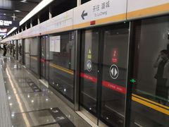 -田村(地铁站)
