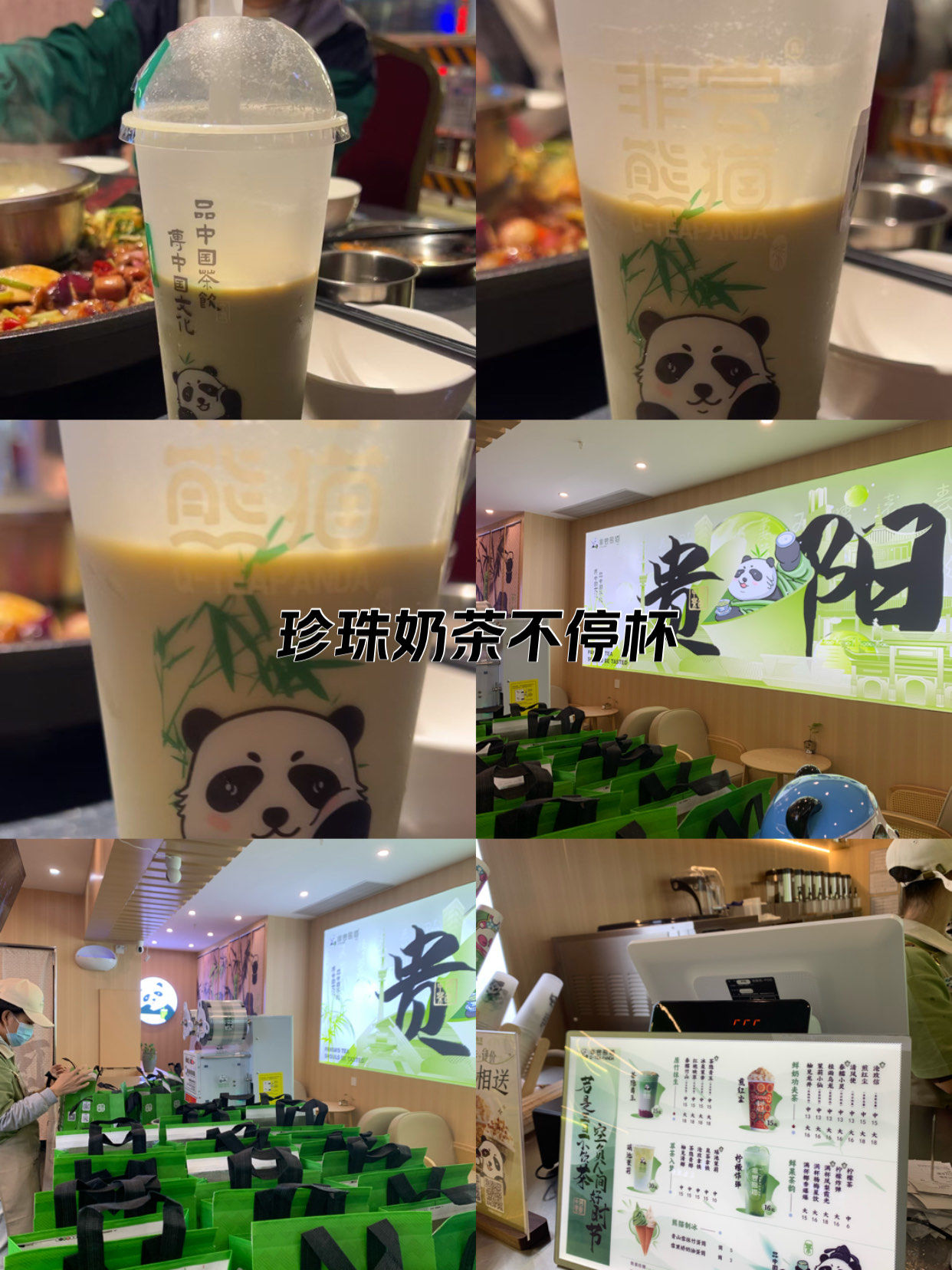 熊猫奶茶,超级萌又好喝