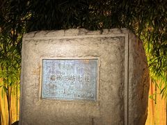 -三坊七巷历史文化街区