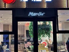 -必胜客(WOW中心城店)