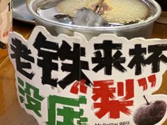 -北丐先生·野馄饨烧烤(长宁龙之梦店)