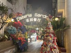-Osteria Garden 生蚝花园餐厅(原进贤路店)